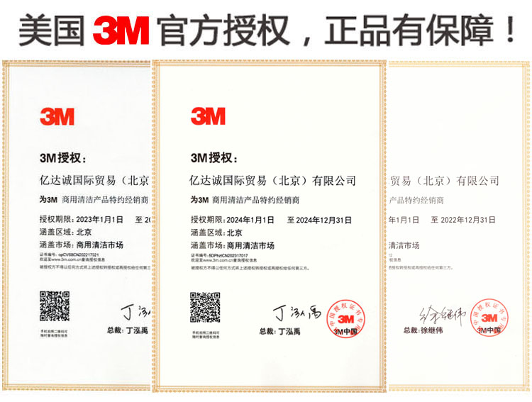 3M地垫 3M玻璃膜 3M太阳膜 3M特耐 3M法纱-3M官方授权经销商