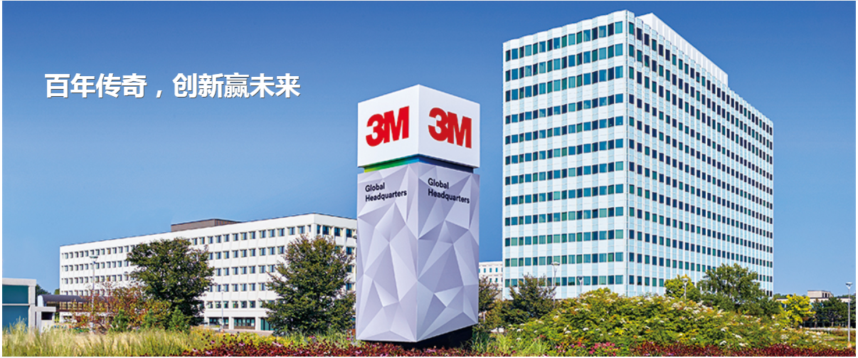 3M地垫 3M玻璃膜 3M太阳膜 3M特耐 3M法纱-3M官方授权经销商